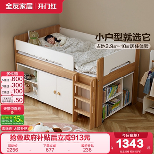 政府补贴全友家居简约现代半高床衣柜一体儿童床1米35小孩单人床
