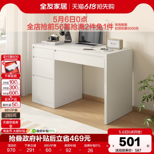 全友家居书桌现代简约