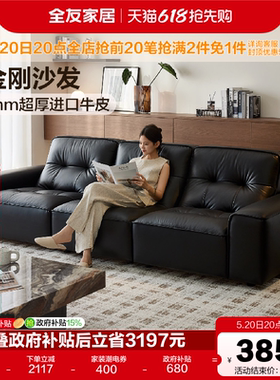 全友家居现代简约头层牛皮真皮沙发客厅2026新款直排黑色沙发家具