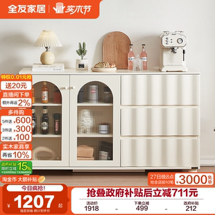 政府补贴全友家居奶油风进门口靠墙玄关柜客厅小户型沙发旁储物柜