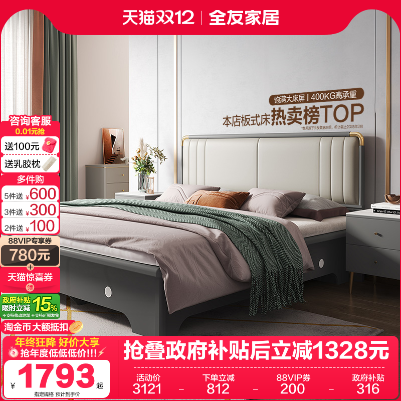 全友家居轻奢欧皮软包储物床