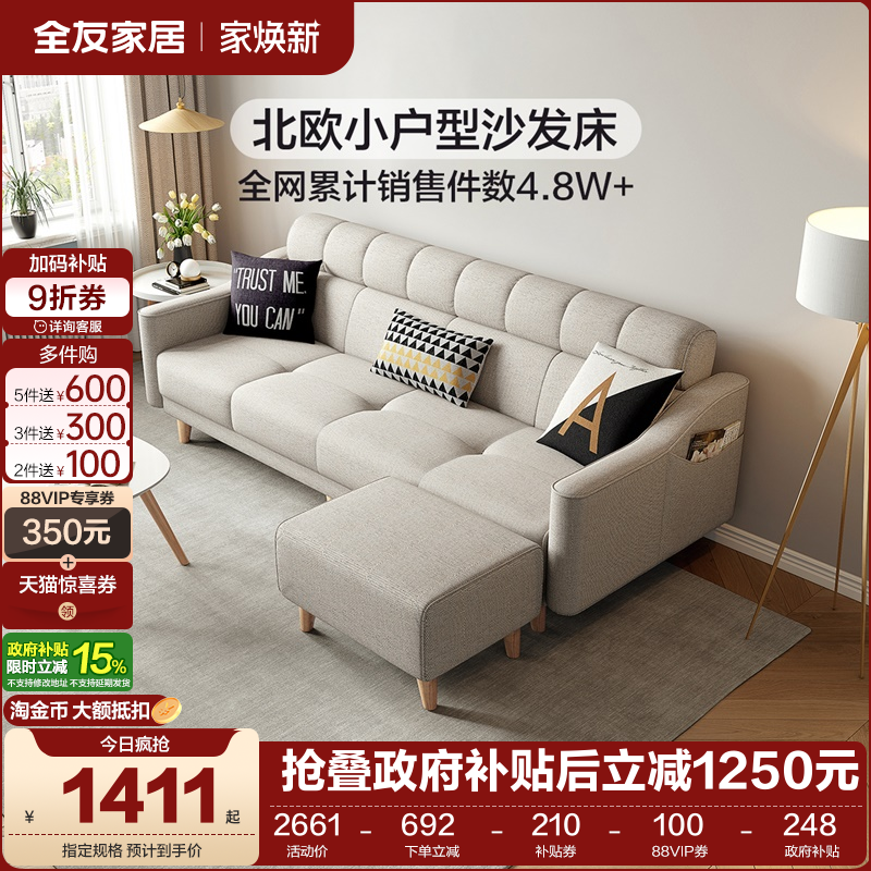 全友家居小户型沙发床北欧可折叠