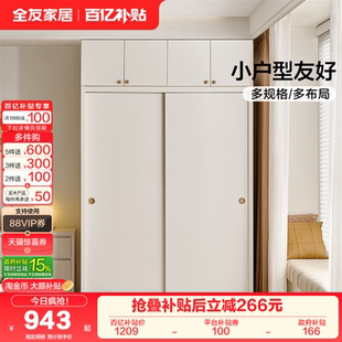 全友家居现代简约推拉门衣柜家用卧室新款 小户型移门柜子成品衣橱