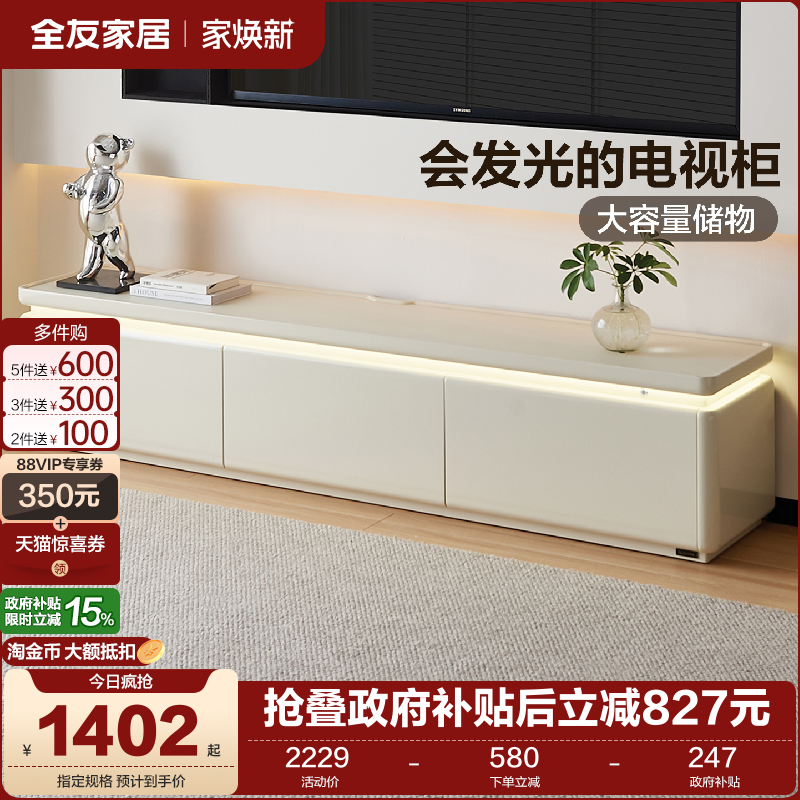 全友家居大容量茶几电视柜