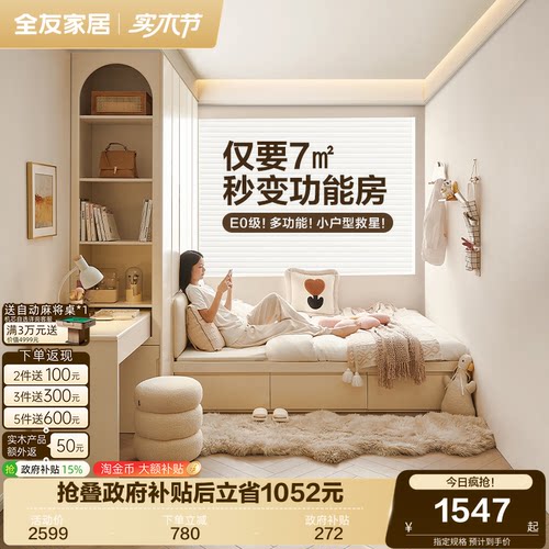 全友家居现代奶油风榻榻米衣柜床