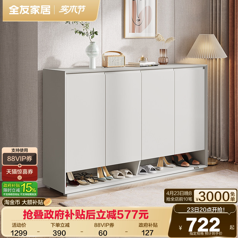 全友家居鞋柜门口家用现代简约百搭小户型入户大容量储物鞋柜新款