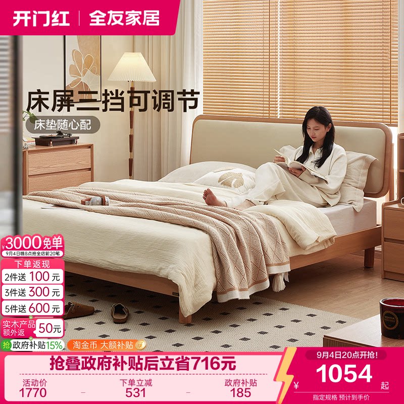 全友家居原木风多功能软包床图片