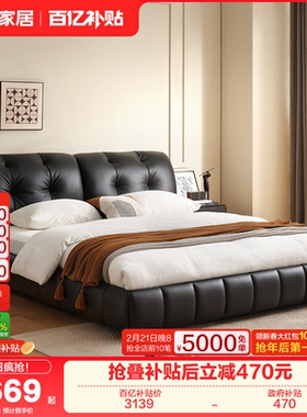 全友家居意式极简真皮床主卧室新款家具高端大气双人黑色泡芙床