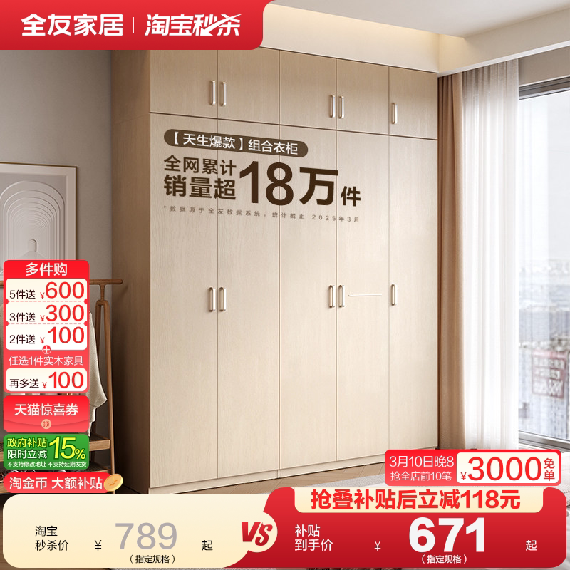 全友家居现代简约小户型衣柜卧室家用成品储物收纳大衣橱组合家具