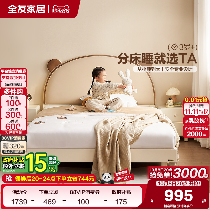 全友家居现代简约儿童床