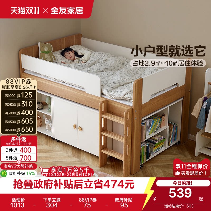 全友家居简约现代半高床衣柜一体儿童床1米35小孩单人床国家补贴