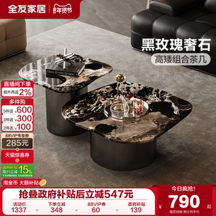 全友家居意式高矮组合奢石茶几轻奢高级感客厅家用茶桌2025新款