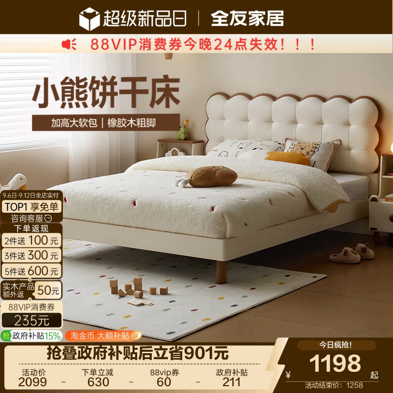 全友家居现代极简儿童床图片