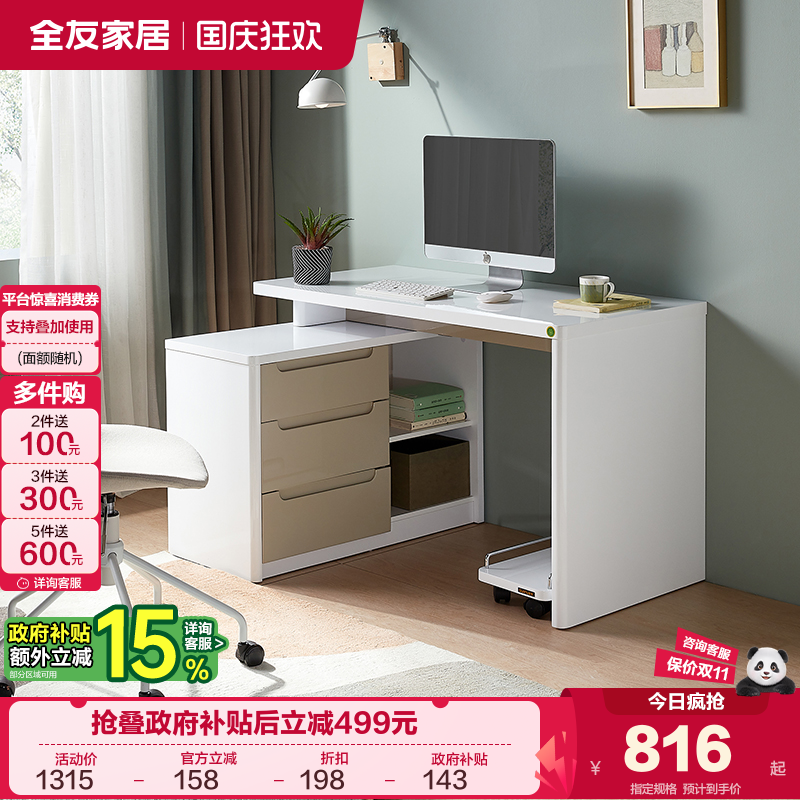 全友家居书桌家用可伸缩简约百搭