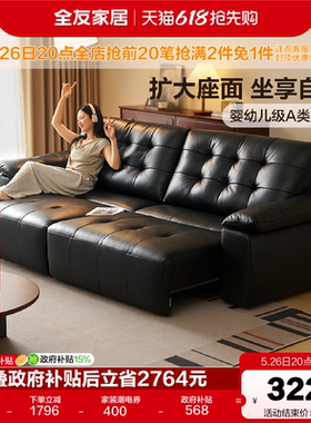 全友家居现代简约飞鸟沙发客厅新款黑色零靠墙电动功能真皮沙发