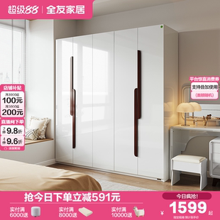政府补贴全友家居现代简约储物四门衣柜柜子卧室家用成品落地衣橱
