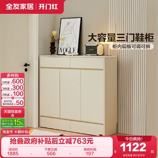 全友家居2026新款 柜家用客厅储物靠墙玄关柜 入户门口收纳柜一体鞋
