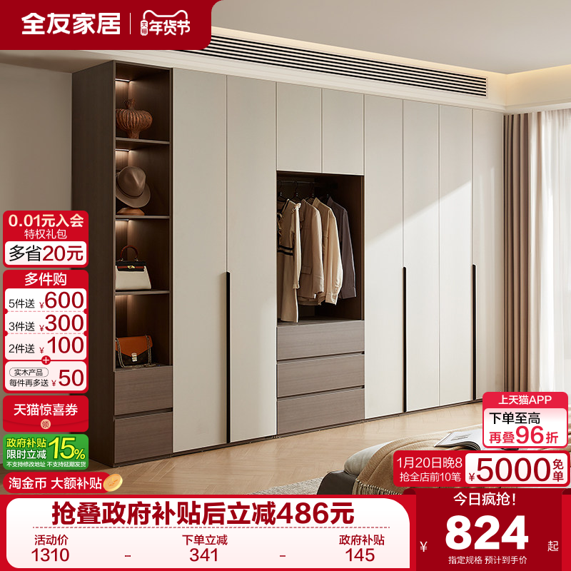 政府补贴全友家居组合衣柜现代简约卧室家用大容量成品储物衣橱,住宅家具,自由组合衣柜,淘宝优惠券,粉丝福利购,淘宝优惠卷