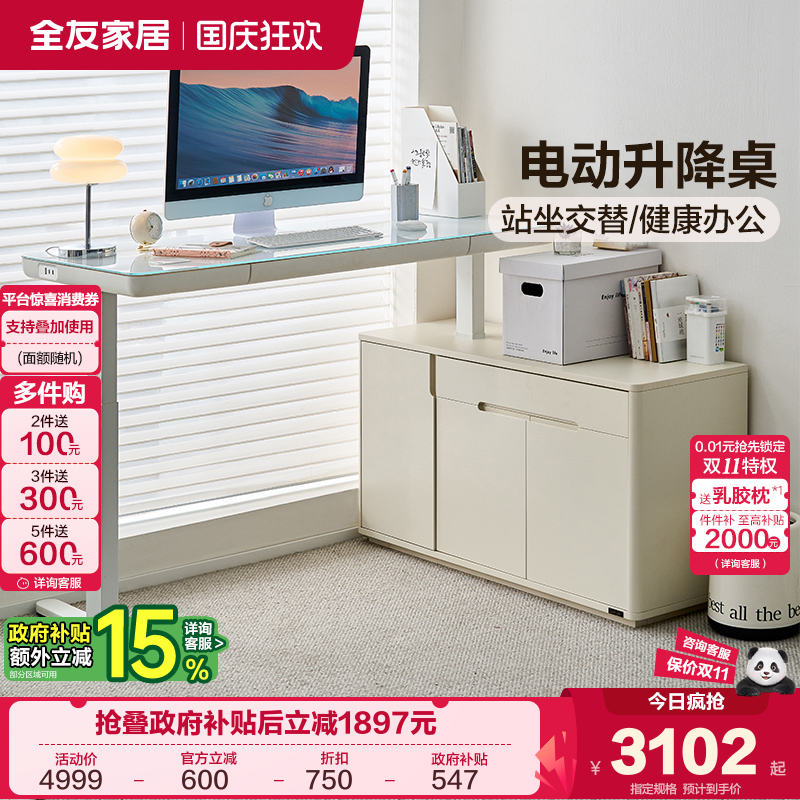 全友家居现代简约可升降桌电脑桌
