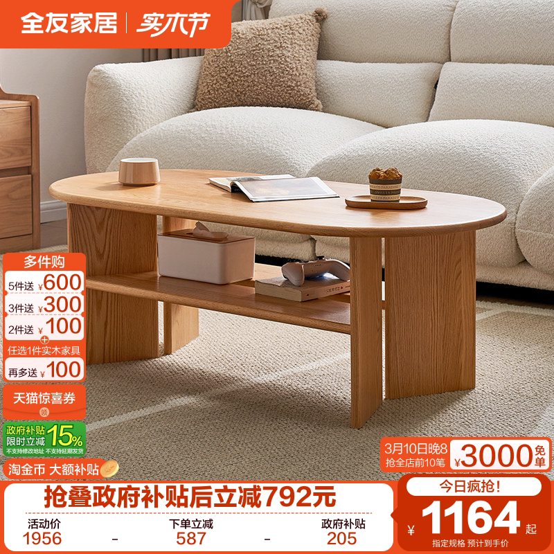全友家居原木风实木茶几2025年新款客厅家用小户型红橡木茶几桌子