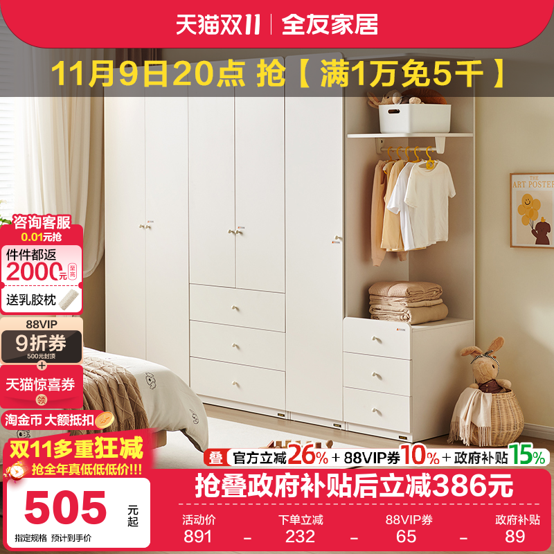 全友家居儿童衣柜橡胶木