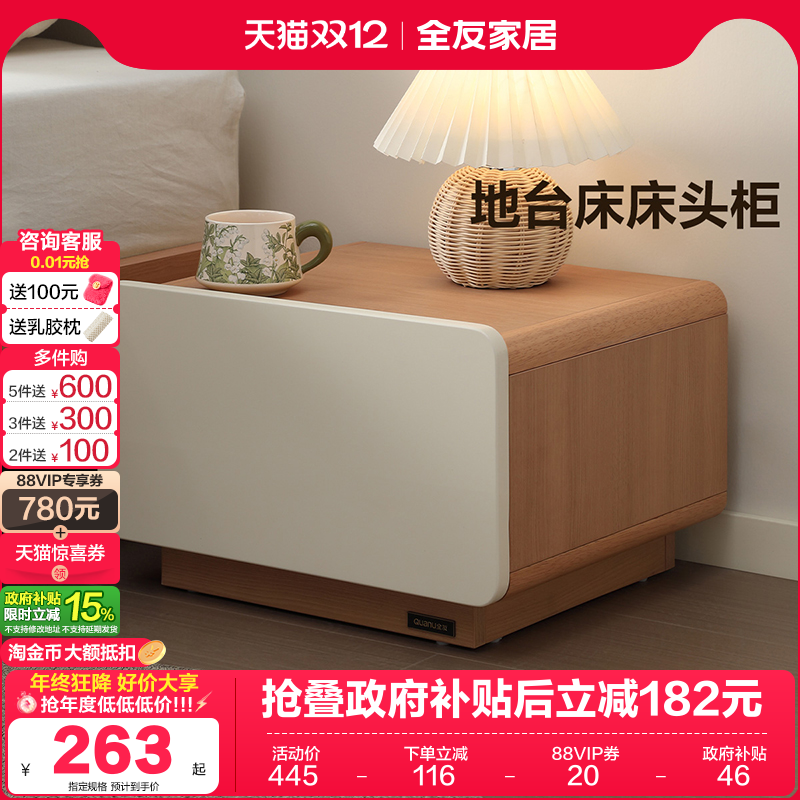 全友家居简约儿童床头柜