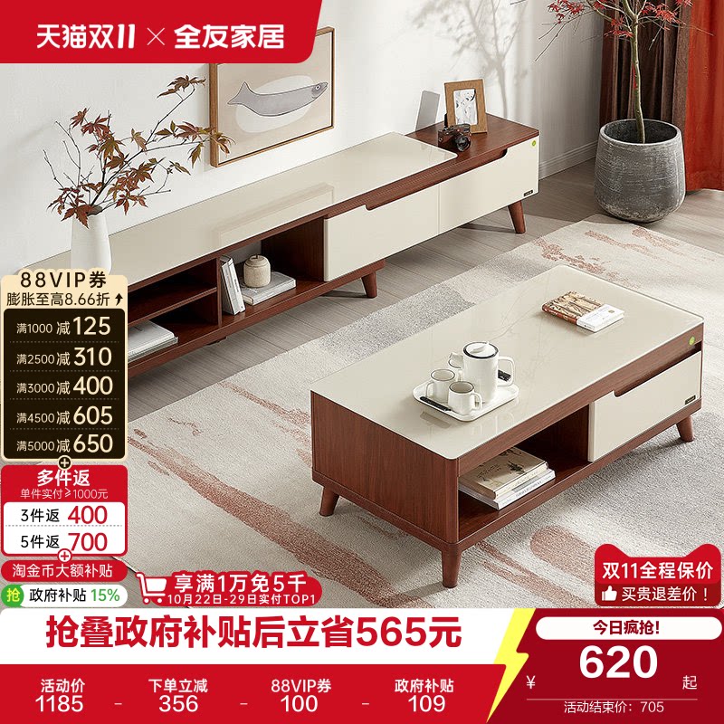 全友家居茶几电视柜客厅家用现代简约玻璃伸缩电视机柜国家补贴