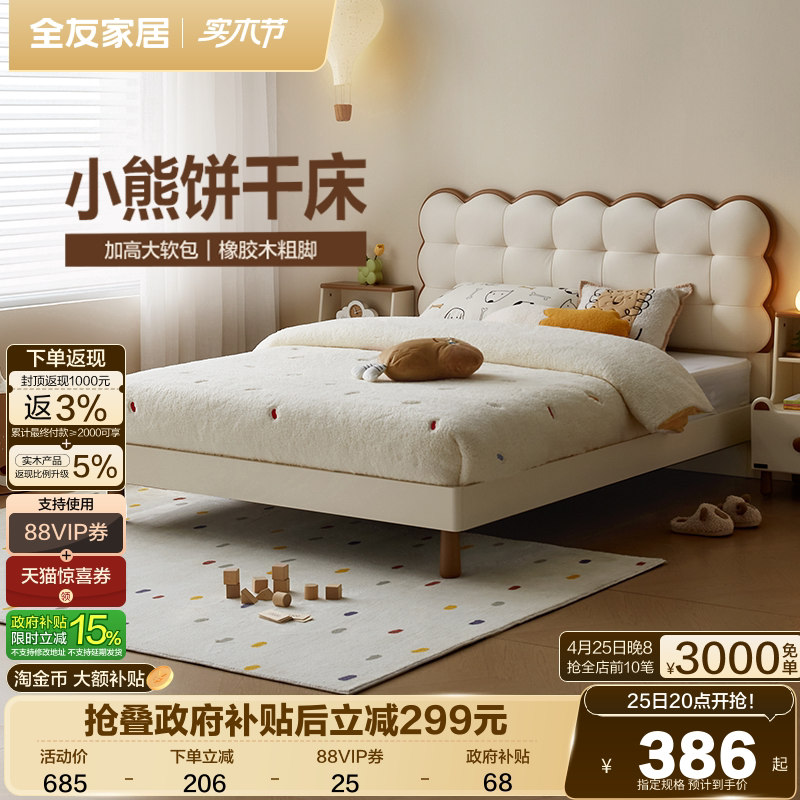 全友家居现代简约儿童单人床2026新款小户型卧室实木脚男孩女孩床