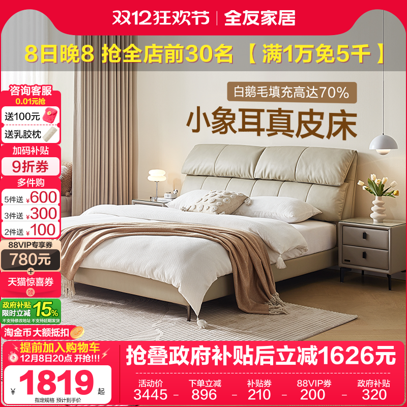 ȫѼҾִԼСƤ2025¿Ҵ˫˴ 2167.16Ԫ()