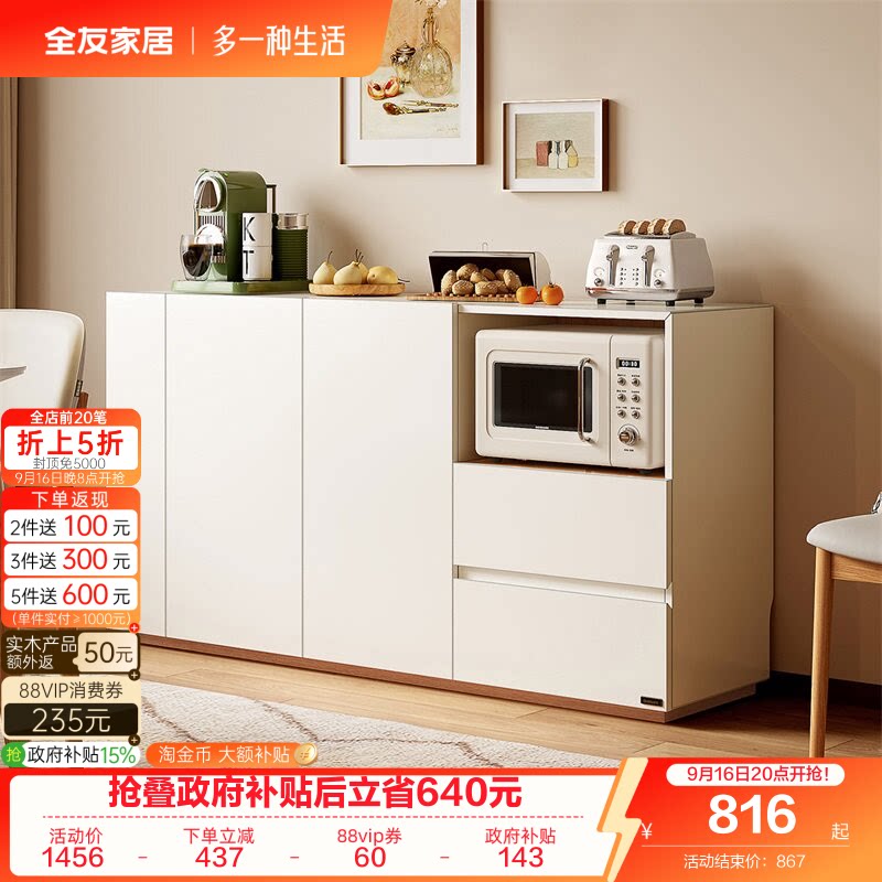 全友家居现代北欧餐边柜图片