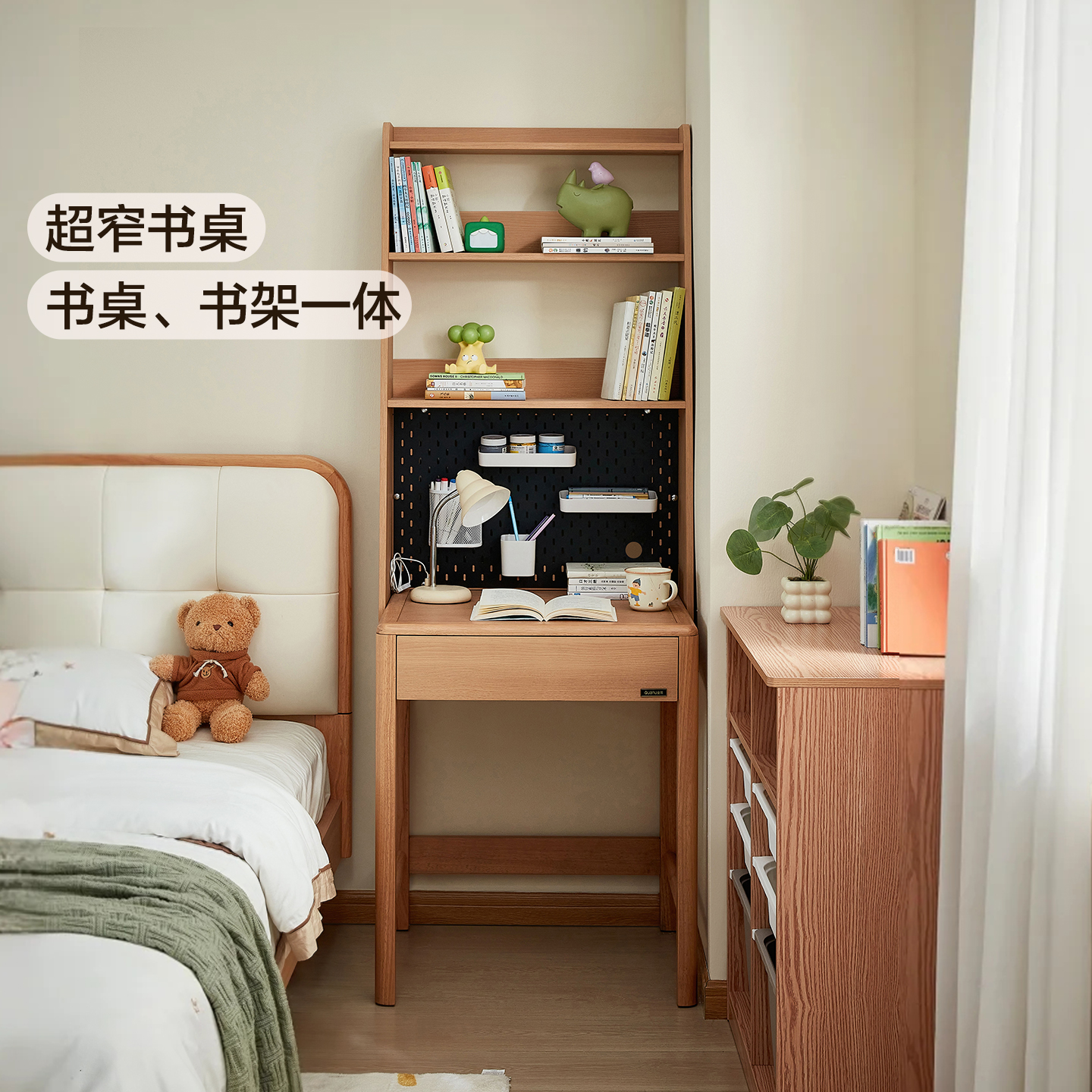 全友家居原木风儿童单人书桌椅柜