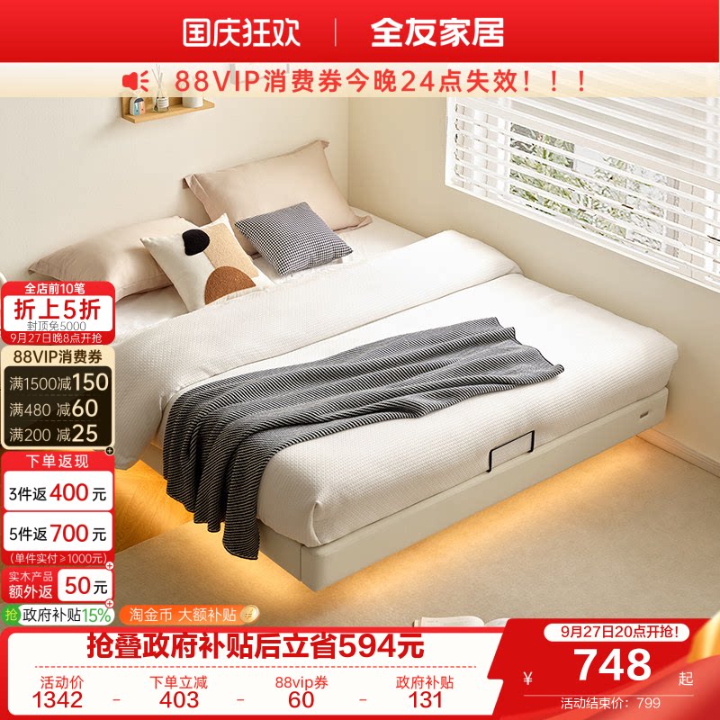 全友家居悬浮皮艺床无床头图片