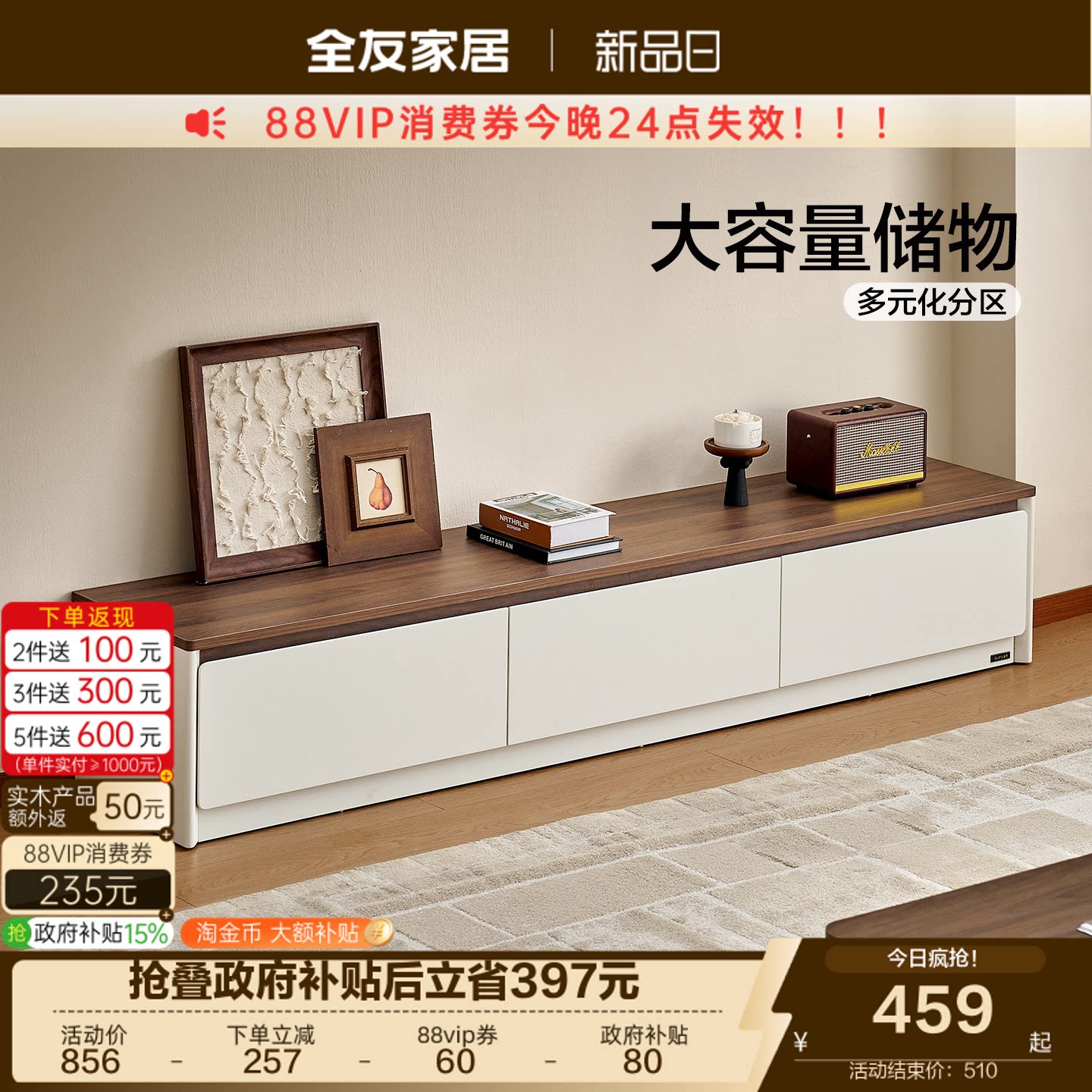 全友家居中古风茶几落地电视柜图片