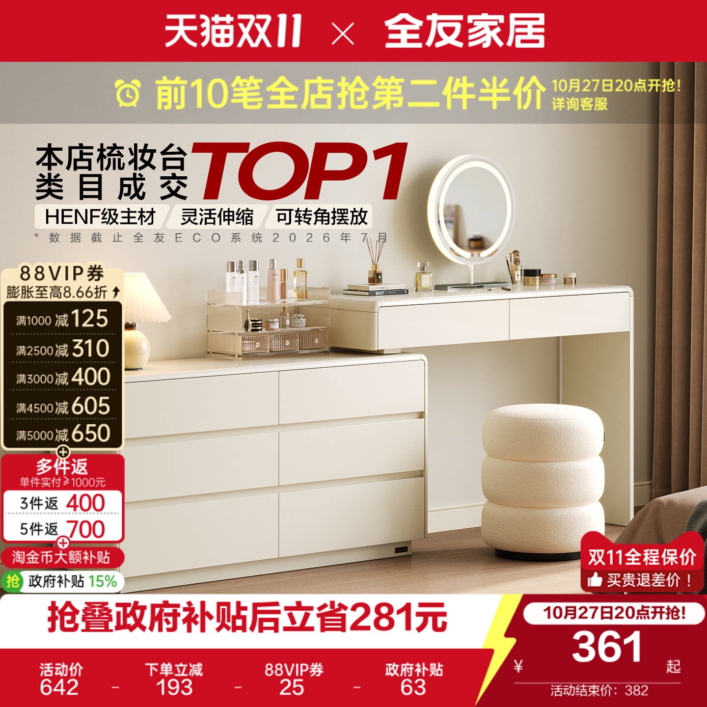 全友家居现代简约六斗柜梳妆台一体卧室家用伸缩转角化妆桌书桌