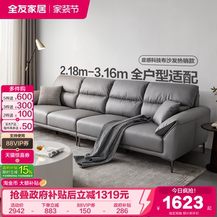 政府补贴全友家居简约科技布艺沙发客厅家用大象耳朵直排灰色沙发