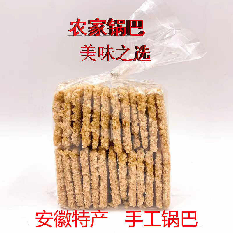 手工糯米锅巴芜湖特产锅巴米酥零食即食特产办公休闲小吃袋装批,零食/坚果/特产,膨化食品,淘宝优惠券,粉丝福利购,淘宝优惠卷