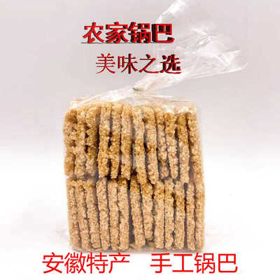 手工糯米锅巴芜湖特产锅巴米酥零食即食特产办公休闲小吃袋装批