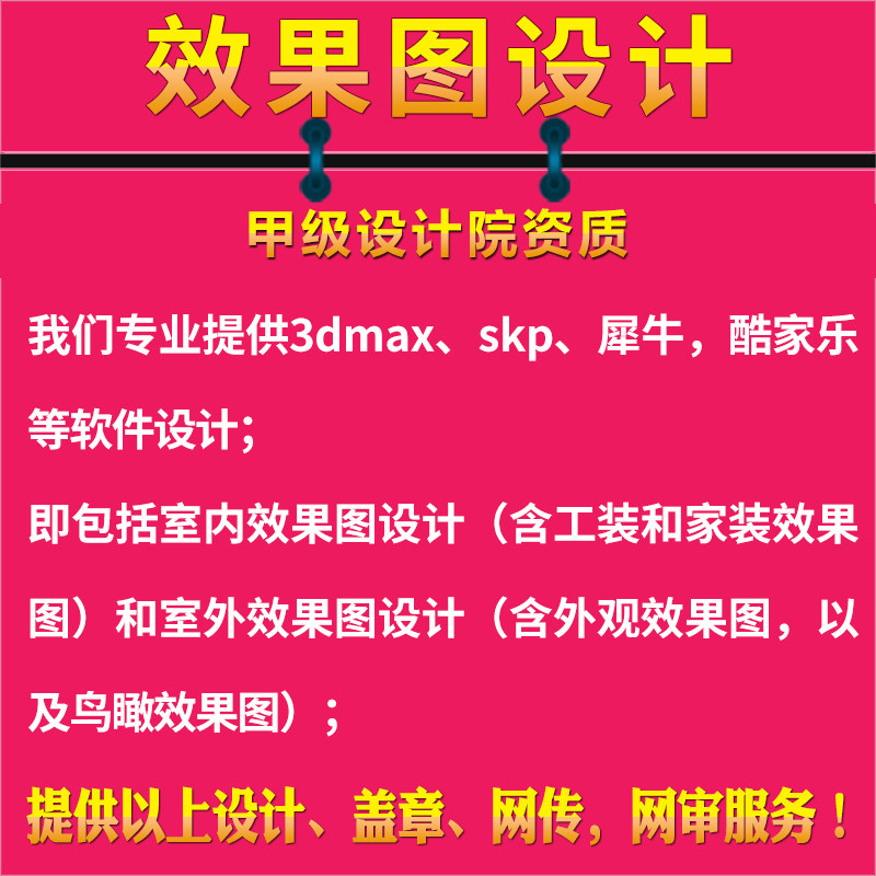 3dmax犀牛skp酷家乐/室内工装家装/室外鸟瞰外观/效果图设计制作