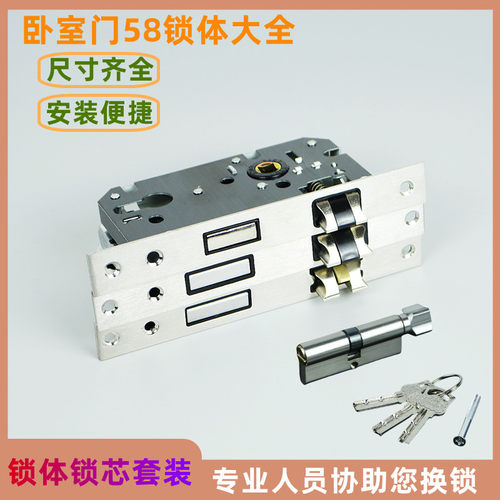 卧室房门不锈钢静音锁体