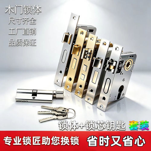 家用木门锁体房门锁心室内门锁舌静音卧室门锁芯58锁体家用通用型