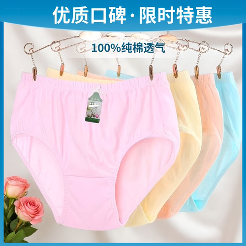 妈咪裤衩100%纯棉内裤中老年高腰大码三角内裤宽松全棉老人短裤头