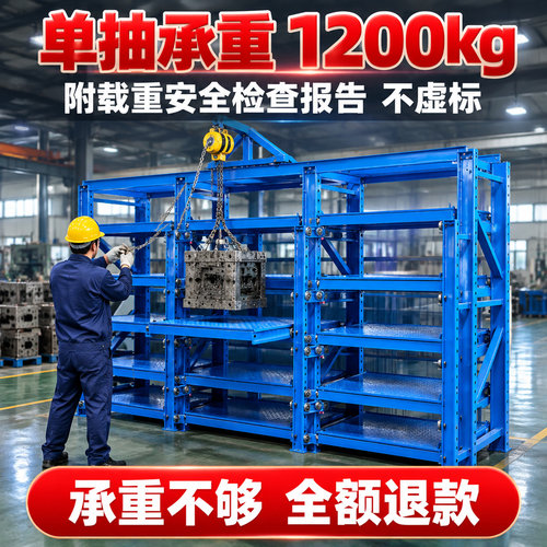 注塑车间加厚承重模具货架定制