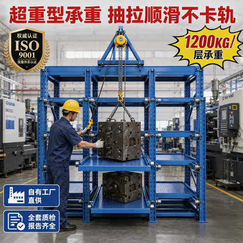 注塑车间加厚承重模具货架定制