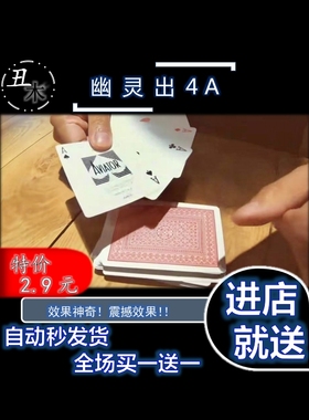 魔术教学 幽灵出4A  纸牌视觉化Fairy Dust by Think Nguyen 超值