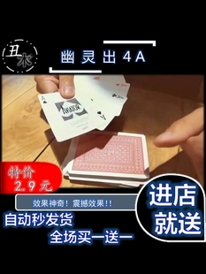 超值 紙牌視覺化Fairy 魔術教學 Dust Nguyen 幽靈出4A Think