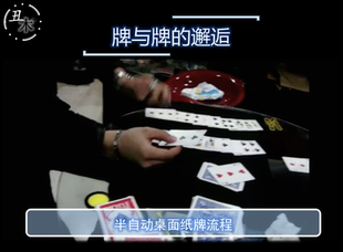 牌与牌的邂逅 纯手法桌面纸牌魔术流程教学 中文教学 买一送一