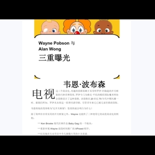 魔术教学 商演近景流程Triple Exposure 纯干货讲解 2025中文讲义