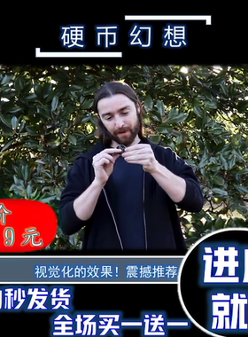 2021硬币幻想 魔术教学 Modus by Danny Goldsmith 丑木翻译 超值