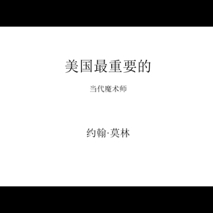Foremost超值版 魔术教学 Americas Ray 2025中文讲义纸牌流程Del