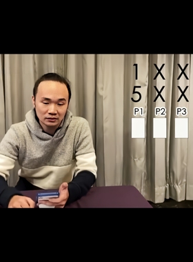 魔术教学 2025 手机心灵纸牌one day 超震撼的心灵效果 精品超值